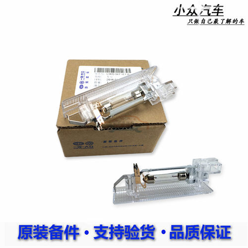适用于速腾迈腾CC高尔夫67新捷达夏朗凌渡途观后备箱灯照明灯泡