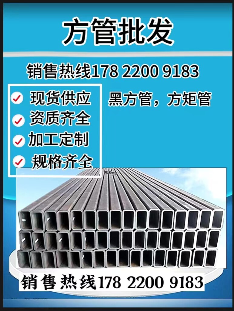 方管钢材80*80黑方管40*60热镀锌方管矩形管100*100加厚黑方管