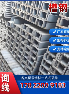 槽钢工字钢 H型钢 国标槽钢 镀锌高锌层槽钢 角钢