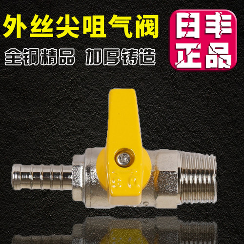 日丰广东佛山煤气灶黄铜阀门