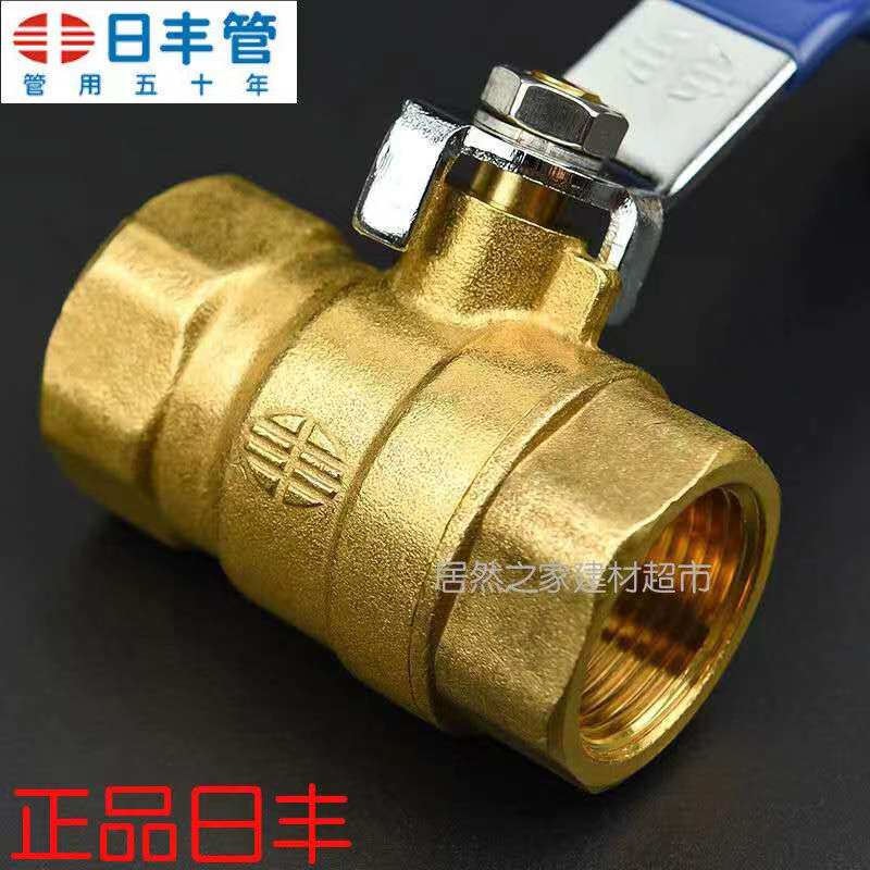正品日丰加厚铜阀门4分6分1寸黄铜内螺纹丝球阀开关丝口水阀水管