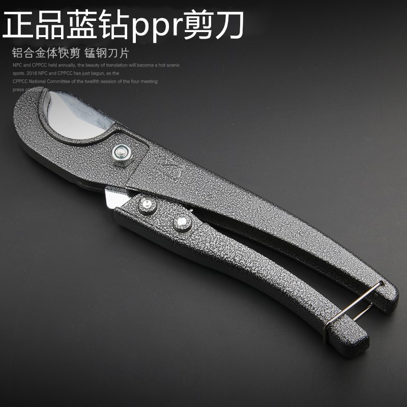 蓝钻快剪ppr快剪PPR管子剪刀割刀铝塑管剪刀水管线管pvc剪刀包邮图片