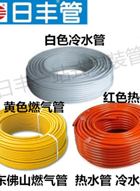 正广东佛山日丰冷热水铝塑管12162025天燃然气汽太阳能暖气管配件