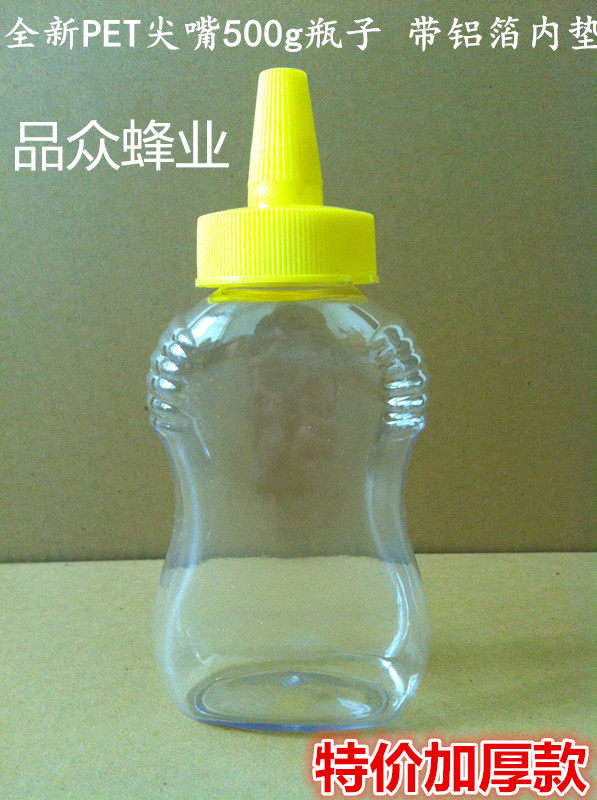 500g尖嘴塑料蜂蜜瓶防漏瓶邮寄瓶1斤装尖嘴盖蜂蜜瓶挤压瓶快递瓶