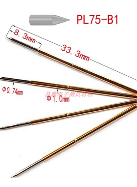 PL75-B1 尖头 PCB板测试探针  弹簧顶针 治具机架针 伸缩针
