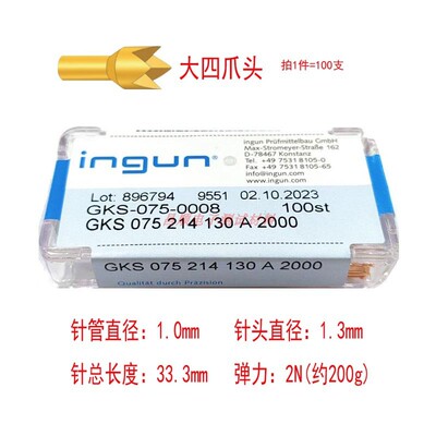 英钢探针GKS075214130A2000