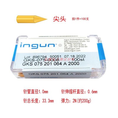 英钢探针GKS075201064A2000