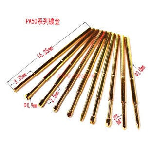 镀金测试探针 烧录架治具针 弹簧顶针 PA50