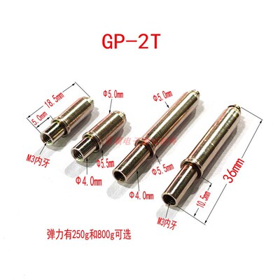 弹簧托针GP-2T5.0定位针测试探针