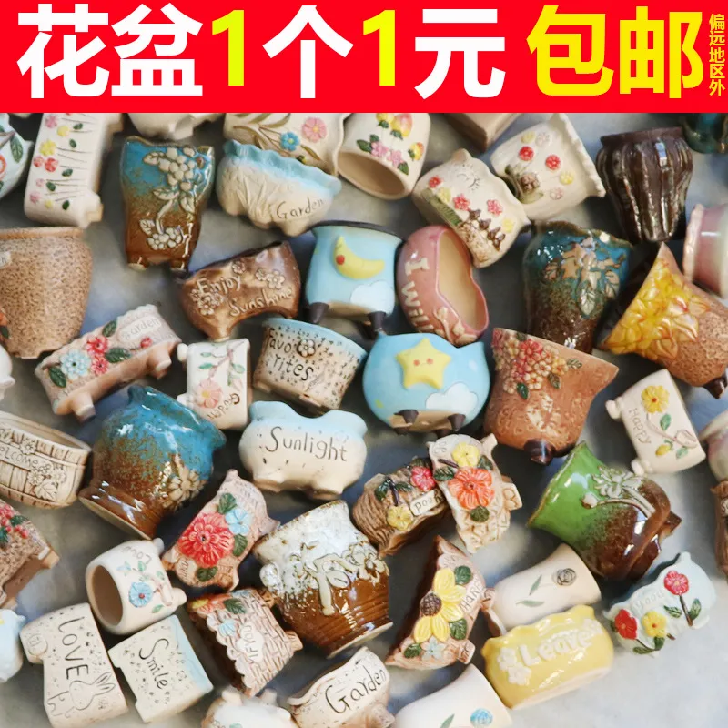 多肉花盆陶瓷德化盆栽创意盆粗陶拇指多肉植物小花盆TEMU贴标