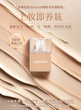 PAC高清喷枪化妆粉底液裸妆眼影特效彩妆颜料全新5代Silicon Base
