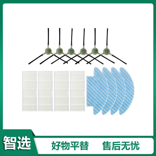 适用lefant乐帆扫地机M210 M210S M210B M213滤网边刷抹布过滤器