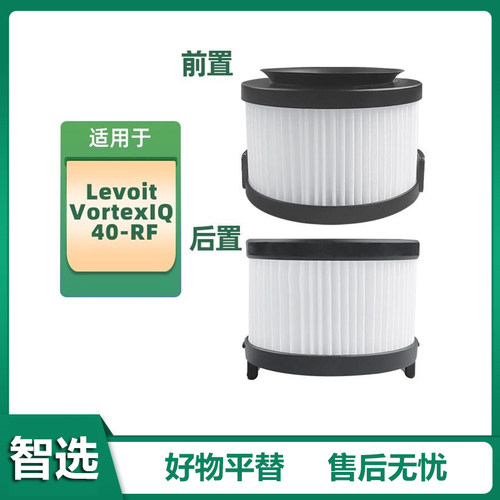适用于Levoit Vortex IQ 40-RF吸尘器前置过滤网后置滤芯配件