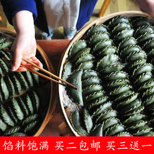 一斤装 江西赣南特产清明果饺子艾叶粑粑纯手工米果青团子草艾