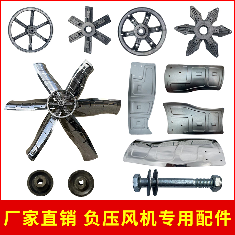 负压风机扇叶风机铝轮吸风大