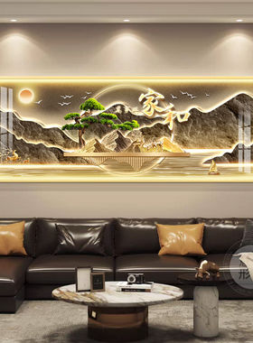 家和万事兴客厅装饰画轻奢大气沙发背景墙挂画led灯高级感壁画