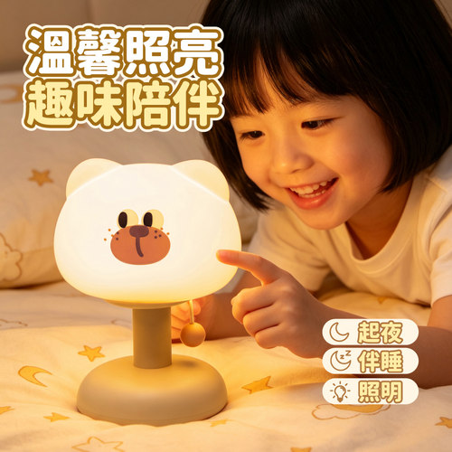可爱LED可充电婴儿喂奶小夜灯