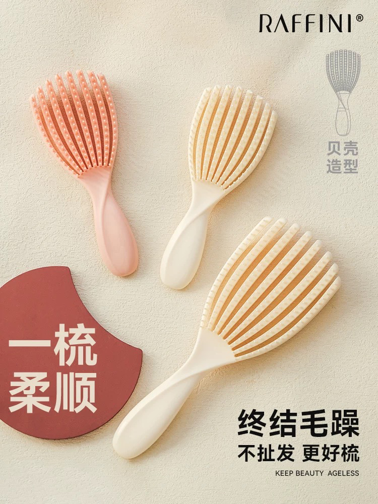RAFFINI蕉叶梳子蓬松女士专用长发随身便携贝壳梳头皮部按摩家用