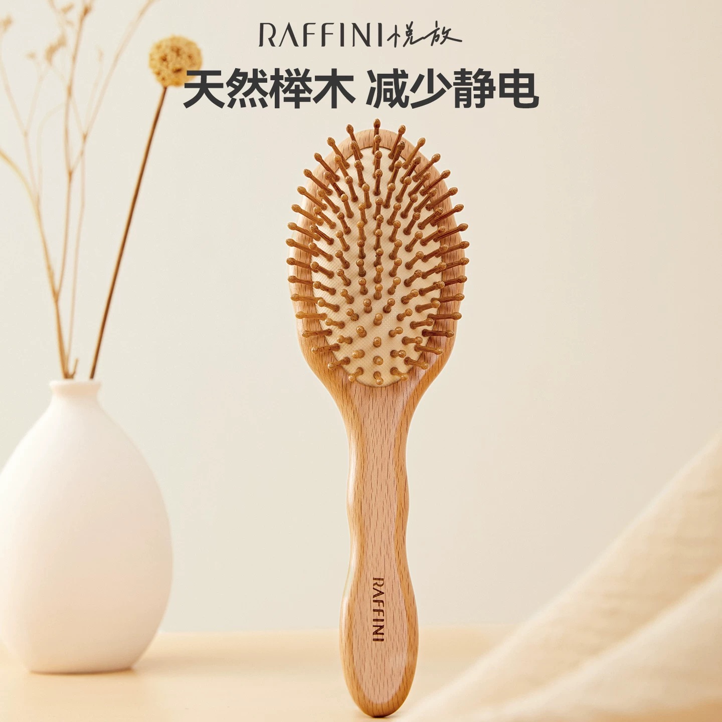 榉木气垫梳女士防静电按摩梳蓬松气囊梳头部经络梳木柄梳raffini