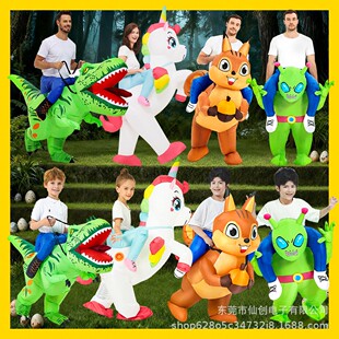 万圣节儿童成人充气服装恐龙独角兽表演服亲子松鼠阳光彩虹小白马