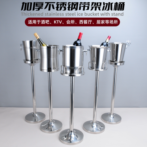 加厚不锈钢带脚红酒冰桶