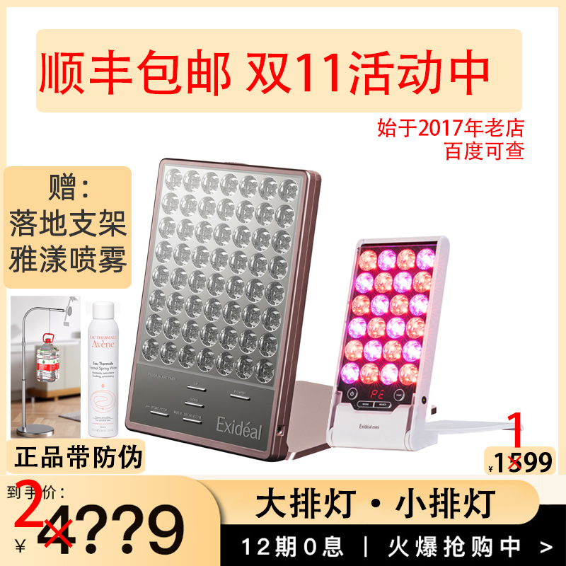 Exideal大排灯小排灯一代、二代