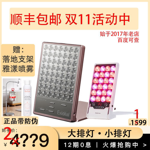 Exideal大排灯小排灯一代、二代