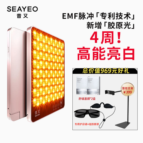 【官方授权】SEAYEO大排灯Pro款