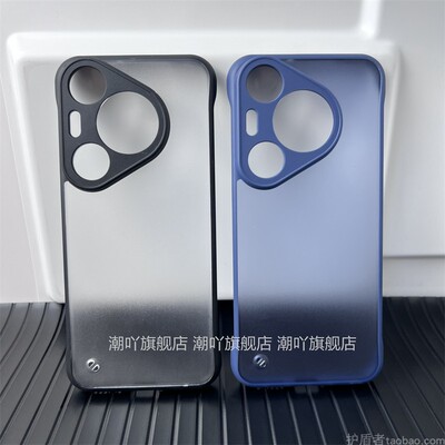 华为Pura70手机壳无边框微磨砂