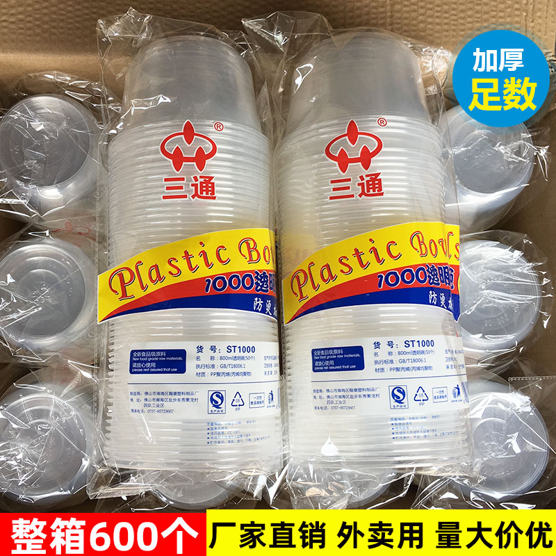 圆形商用加厚粉面粥打包碗图片