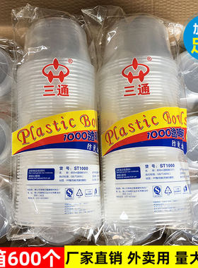 圆形商用加厚粉面粥打包碗