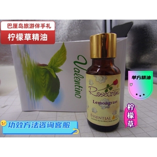 巴厘岛伴手礼 Essential Lemongrass 柠檬草 香薰 按摩 单方精油