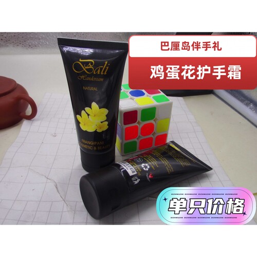 bali巴厘岛护肤驱蚊虫伴手礼