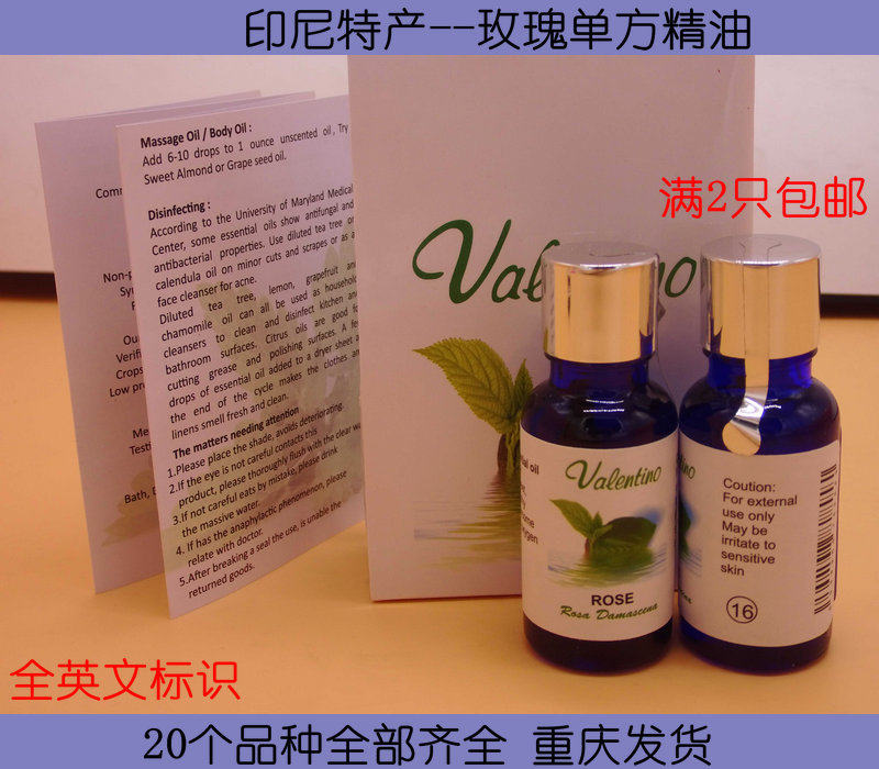 印尼巴厘岛特产精油 玫瑰单方精油 20ml   馈赠精品  满2只包邮