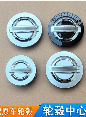 适用车型进口途乐Y62轮毂盖 纳瓦拉轮毂盖车轮胎中心盖标志轴头盖