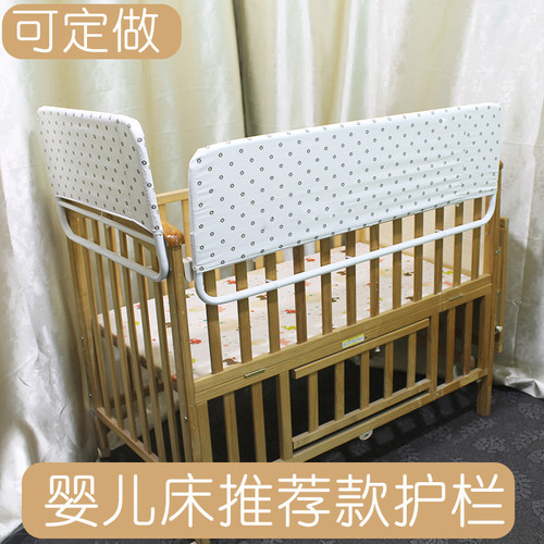 通用免打孔可定制婴儿床护栏增高