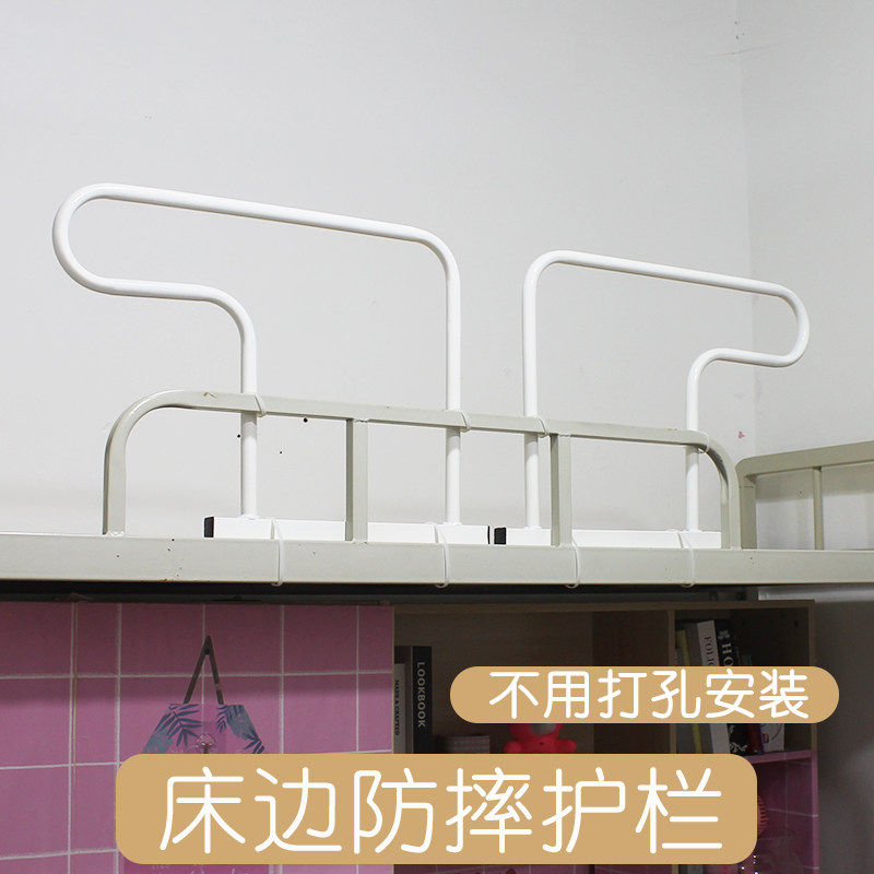大学生上铺防摔防坠落地宿舍床增高安全护围栏女寝室神器加高挡板