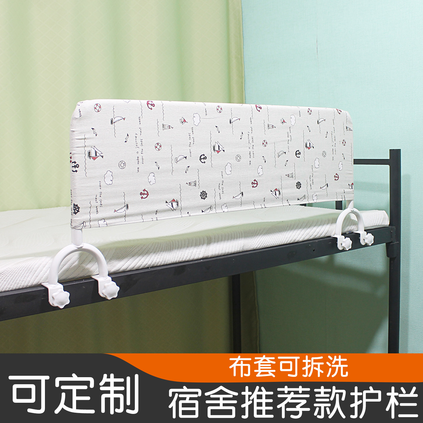 通用不可调节定制防摔宿舍护栏