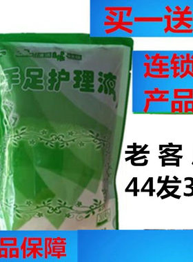 老客户专享优惠链接足清宝足益生手足护理液保健液泡脚液