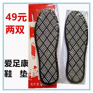 甲甲爱足康鞋垫正品珍带劲河南足带劲修脚店浴足店男女通用款鞋垫
