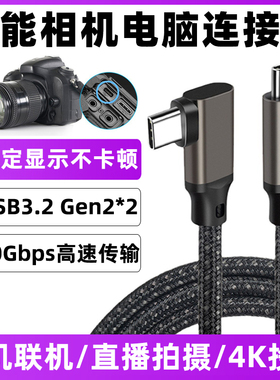 适用于EOS佳能相机连接线拍摄线R10/KP/R电脑直播数据线联机线5米