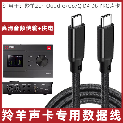 羚羊声卡连接线电脑直播声卡线