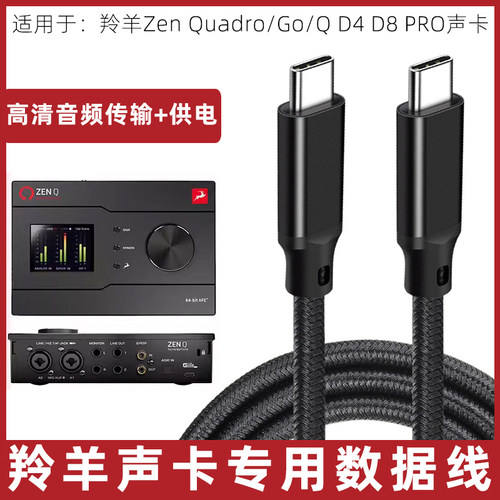 羚羊声卡连接线电脑直播声卡线