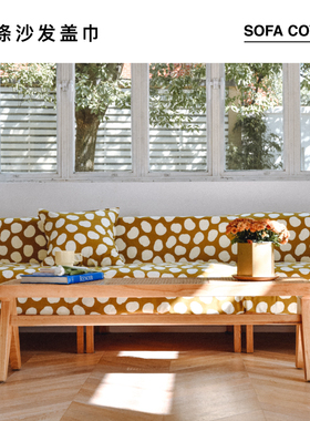 Castle Garden加厚肌理三人位万能盖巾全盖沙发盖布 多尺寸 棉花