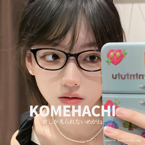 米八高智素颜眼镜防蓝光近视