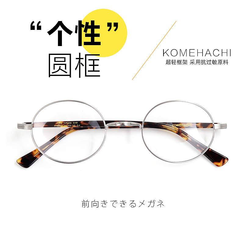 日本近视韩版复古平光镜