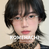 KOMEHACHI无框眼镜米八眼镜超轻方框大脸显小素颜眼镜时尚 ins 个性