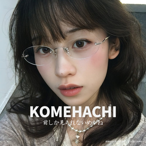 无边框眼镜女近视可配度数