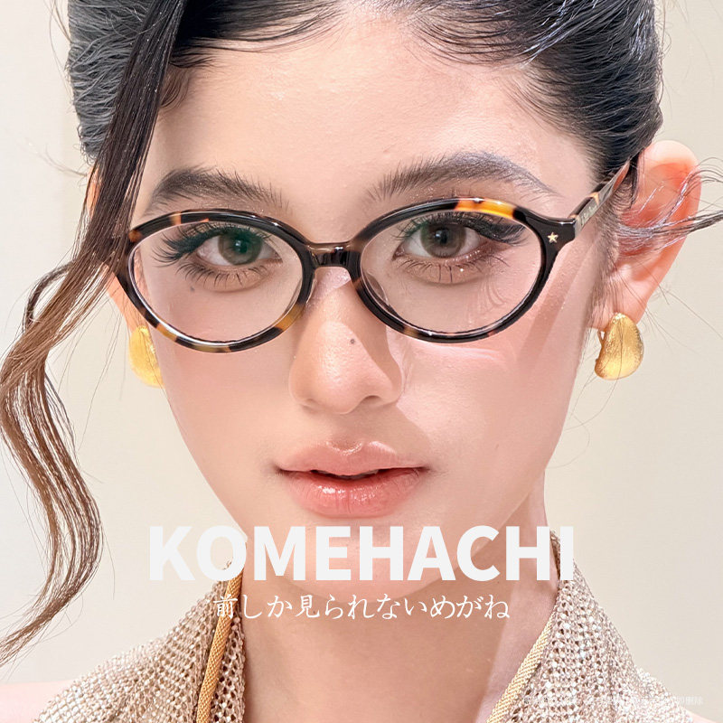 米八新五角星眼镜陈芷琰同款板材书呆子镜框女可配防蓝光老花眼镜