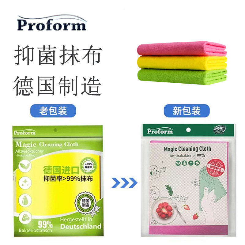 德国普乐姆抑菌款抹布细纤维吸水不易掉毛不易沾油清洁洗碗百洁布